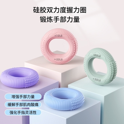 硅胶握力圈握力器男女