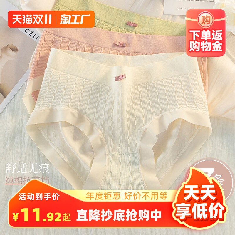 大码内裤女士无痕纯棉裆100%全棉抗抑菌胖MM女生2023新款中腰短裤使用感如何?