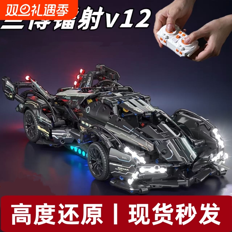 兰博积木基尼2025新款遥控汽赛跑车模型机械组高难度男孩拼装玩具