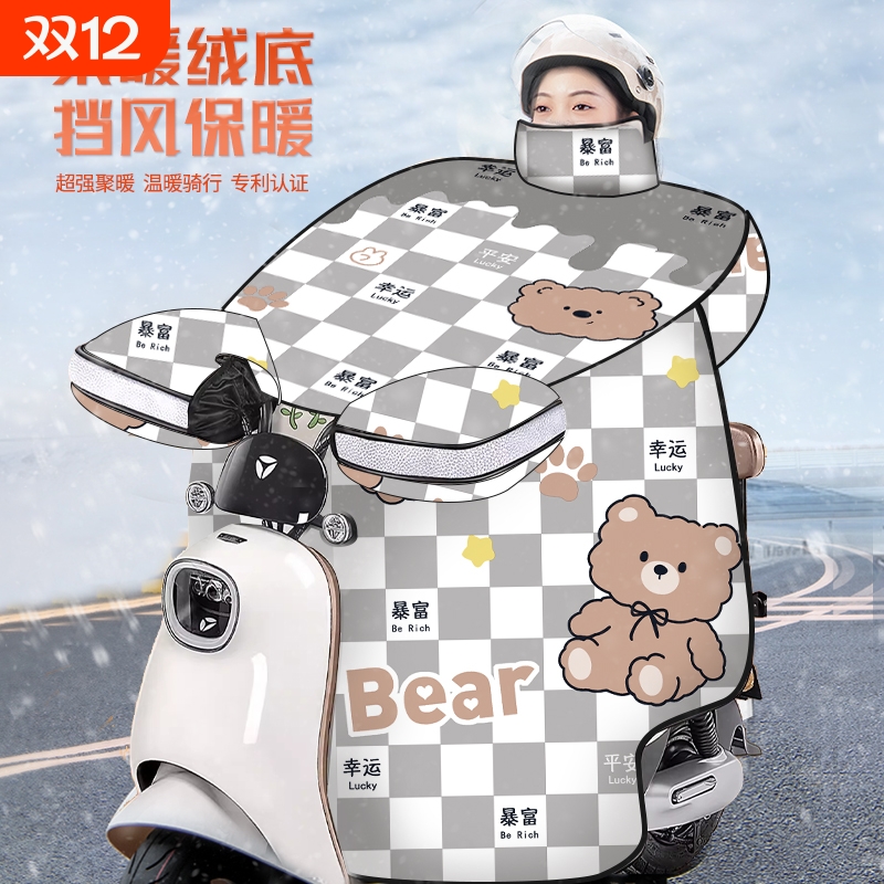 电动车挡风被加厚款冬季防寒防水挡风罩加绒保暖实用三轮车骑行