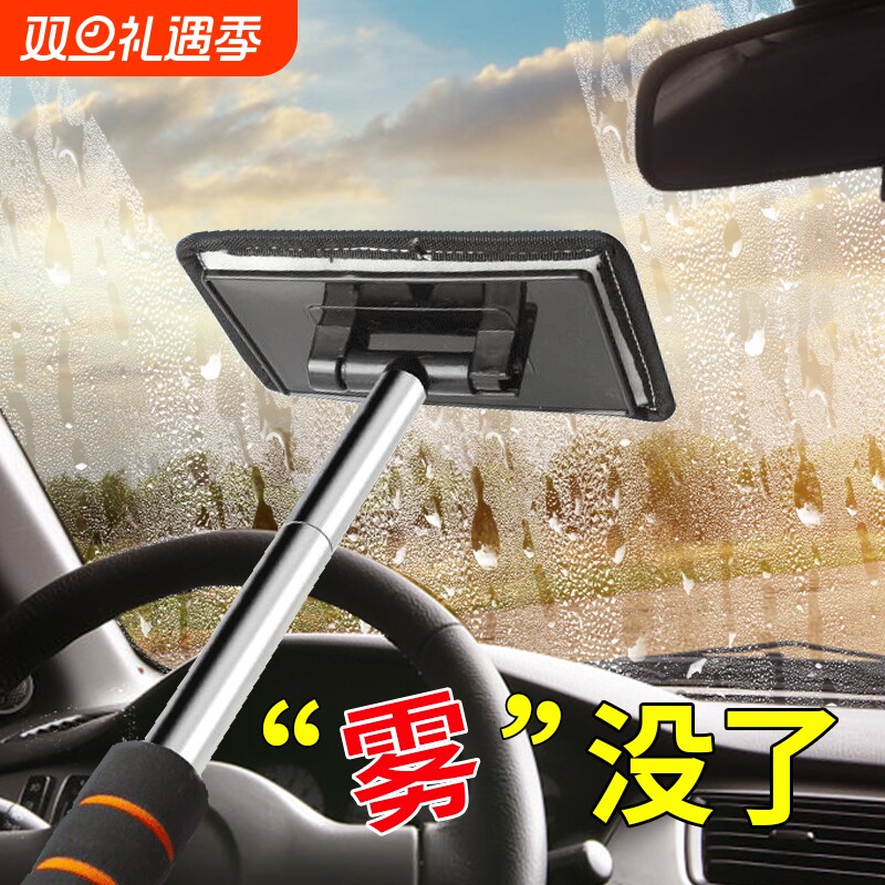 汽车前挡风内玻璃除雾刷车窗去雾清洁刷子除尘掸子玻璃内侧清洗刷