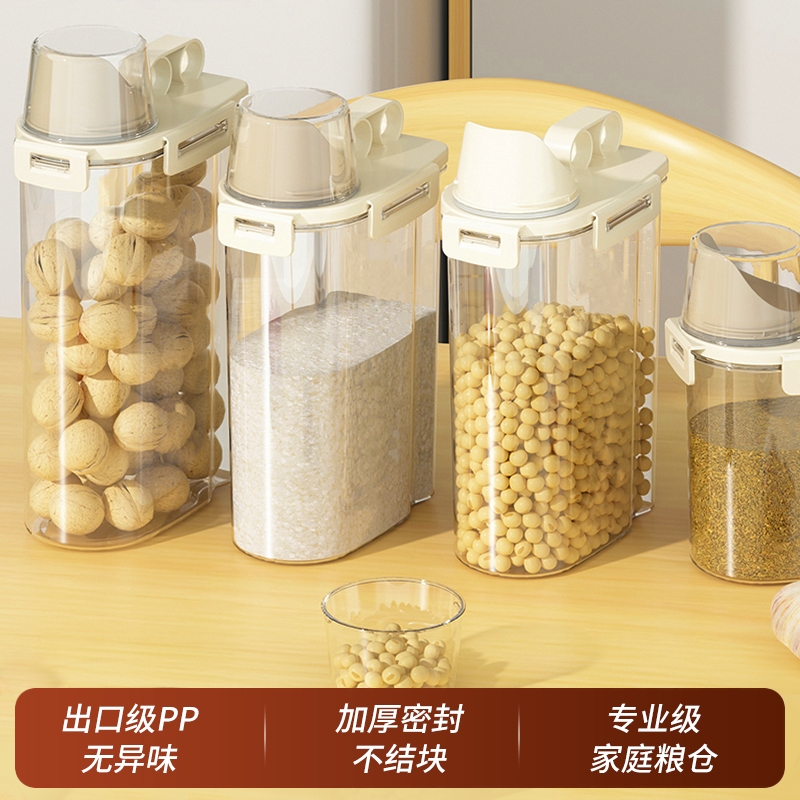 杂粮罐米桶出口级装家用防虫防潮密封面粉储存罐大米五谷收纳盒