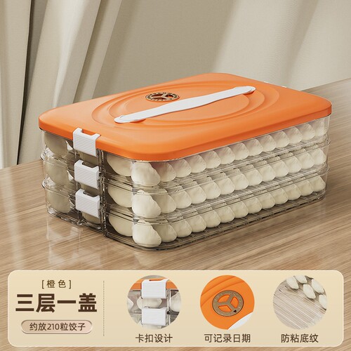 热蔻 橙色 饺子盒保鲜盒速冻冰箱整理3层一盖约装210个饺子