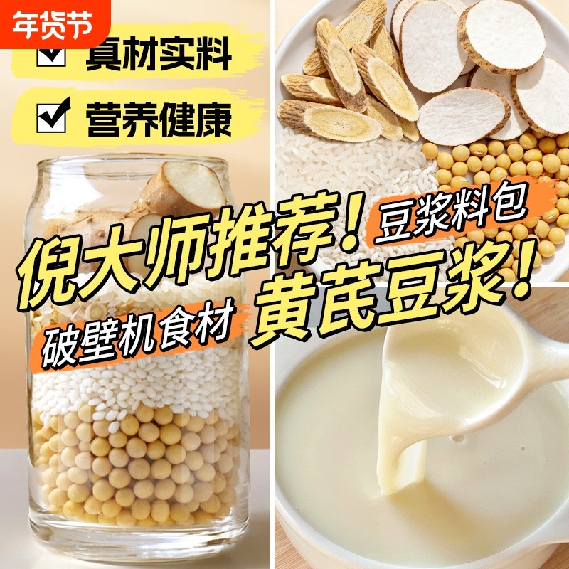 五谷杂粮豆浆料包破壁机专用食材米糊粗粮组合打豆浆早餐食材料包,粮油调味/速食/干货/烘焙,杂粮组合/膳食混合谷物,淘宝优惠券,粉丝福利购,淘宝优惠卷