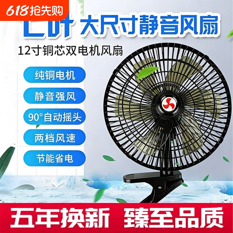 车载风扇24V大货车强力制冷大功率12v汽车双头车内超静音电风扇