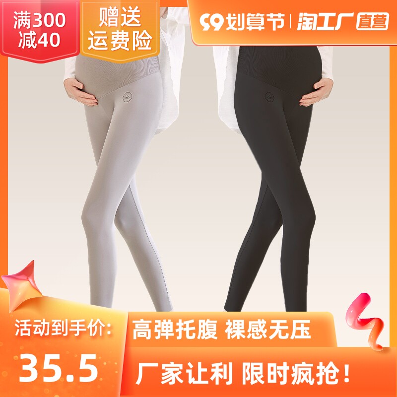 孕妇鲨鱼裤打底裤九分春秋装女D外穿瑜伽芭比裤夏季薄款孕妇裤子