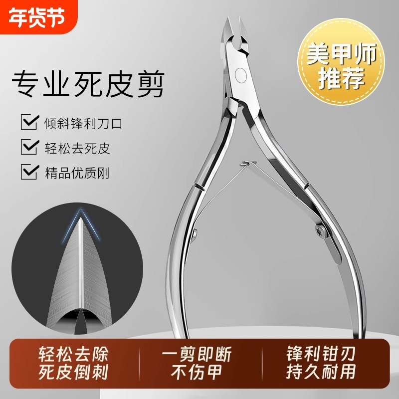 死皮剪钳美甲店修手指甲去死皮推刀美甲剪刀修甲工具套装全套钢推,彩妆/香水/美妆工具,美甲工具,淘宝优惠券,粉丝福利购,淘宝优惠卷