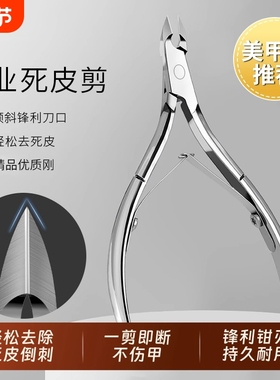 死皮剪钳美甲店修手指甲去死皮推刀美甲剪刀修甲工具套装全套钢推