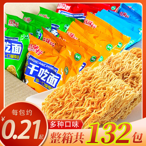 132包干脆面方便面嘎嘣脆香辣孜然休闲小零食散装整箱健康美味