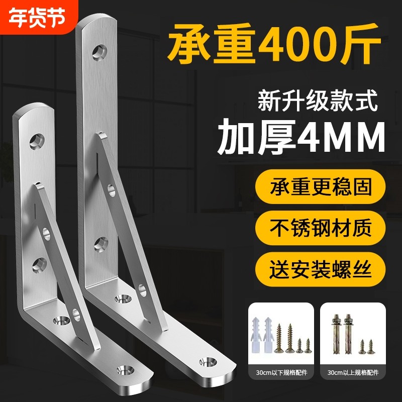 加厚不锈钢三角支架墙上托架万能直角支撑置物架固定隔层板托承重,基础建材,层板拖,淘宝优惠券,粉丝福利购,淘宝优惠卷