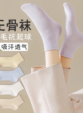 无骨袜子女款夏薄款中筒袜吸汗透气白色防臭运动春秋季女款短筒袜