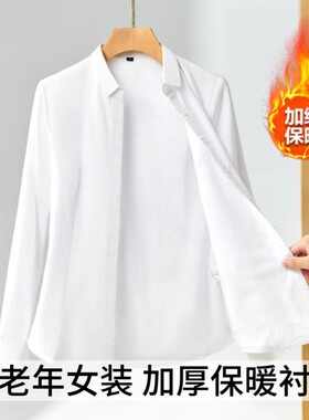 白色加绒衬衫女职业装秋冬新款工作服长袖妈妈装内搭加厚保暖衬衣