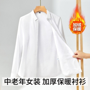 白色加绒衬衫女职业装秋冬新款工作服长袖妈妈装内搭加厚保暖衬衣