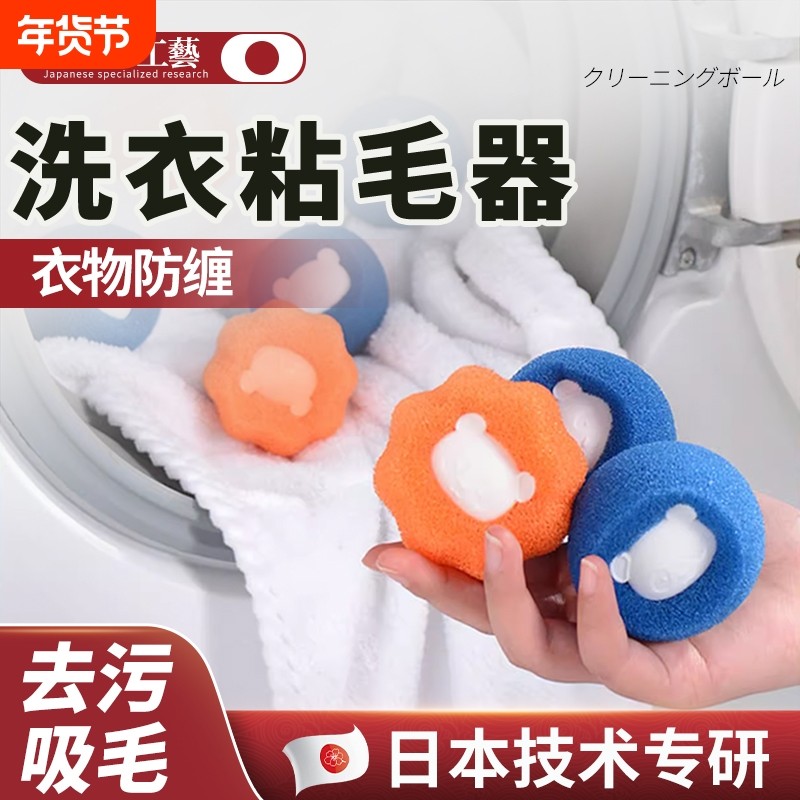 洗衣机过滤清洁球滚筒粘毛神器猫毛吸附除毛器洗衣服过滤网袋吸毛,收纳整理,护洗袋,淘宝优惠券,粉丝福利购,淘宝优惠卷