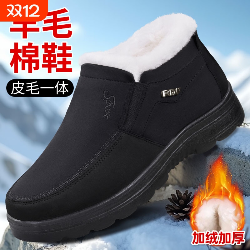 老北京棉鞋男2025冬新款加绒加厚爸爸鞋防滑软底保暖中老年雪地靴