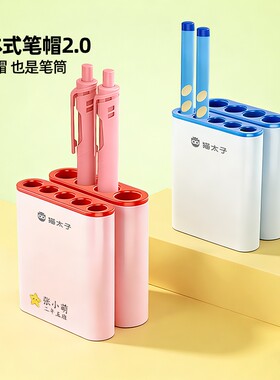 猫太子一体式笔帽学生可站立笔套