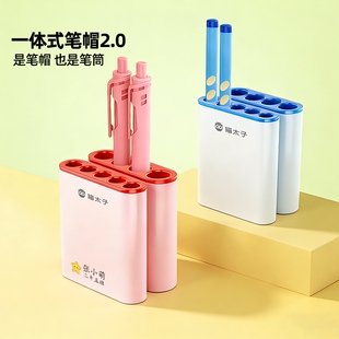 猫太子一体式防丢笔帽连排笔套小学生铅笔帽可站可立铅笔头保护套中性笔延长器儿童笔帽笔筒二合一粗细杆专用