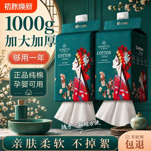 国潮洗脸巾一次性壁挂式抽取式