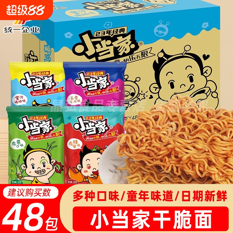 小当家干脆面解馋零食图片