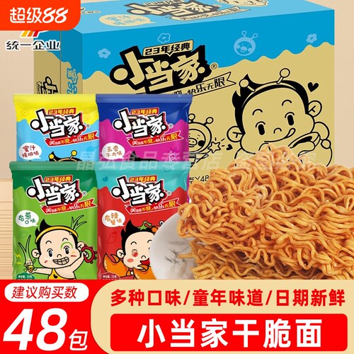 小当家干脆面解馋零食
