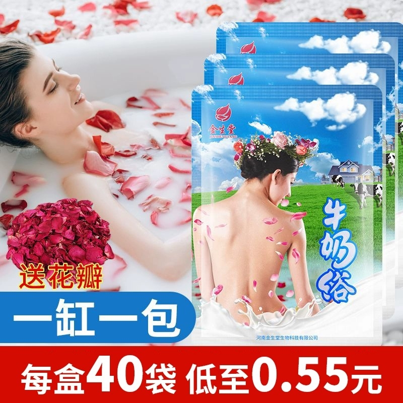 牛奶泡泡浴家用嫩白浴液