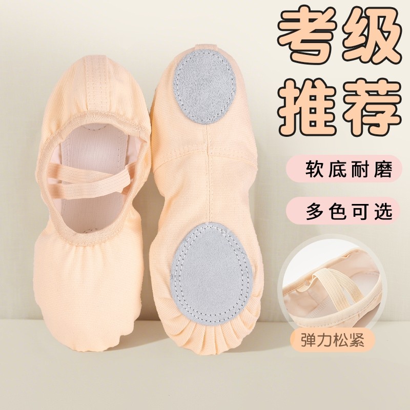 舞蹈鞋形体猫爪鞋成人瑜伽鞋儿童跳舞鞋女软底练功鞋芭蕾舞鞋白色