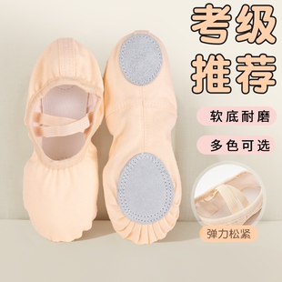 舞蹈鞋女儿童形体猫爪鞋成人瑜伽鞋跳舞鞋软底练功鞋芭蕾舞鞋白色