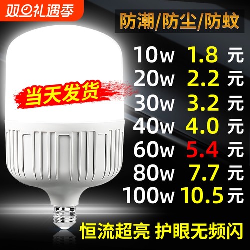 岁艺E27节能灯泡|回头客超4000人