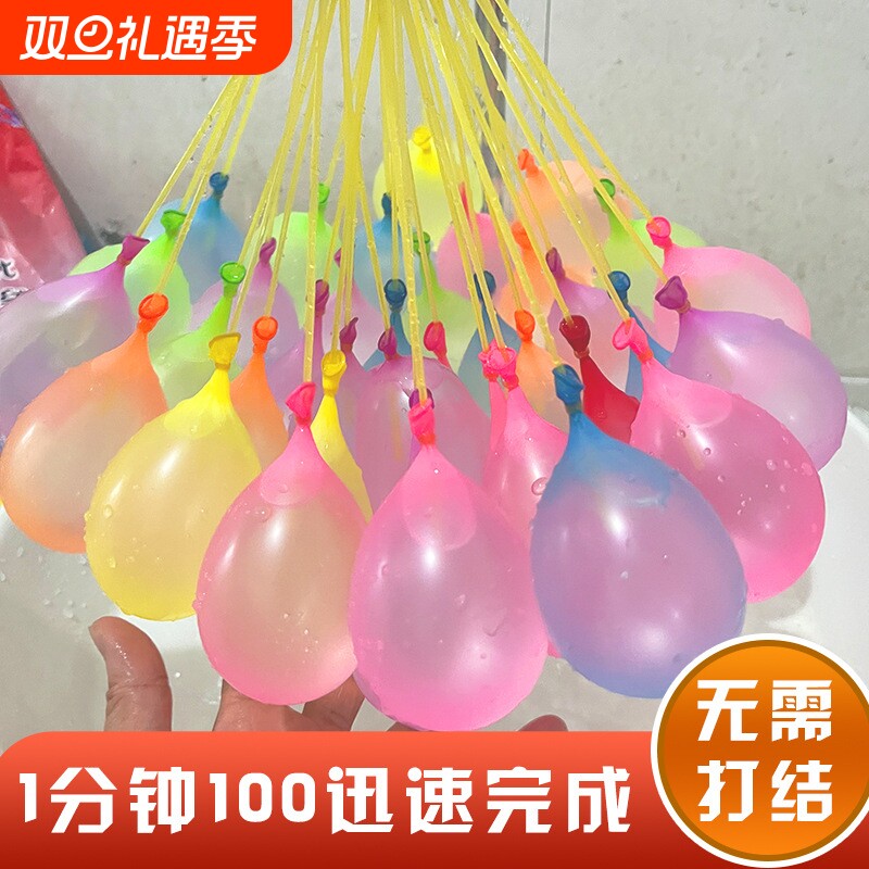 打水仗水气球快速注水灌水球夏天自动封口儿童戏水玩具补充装彩色