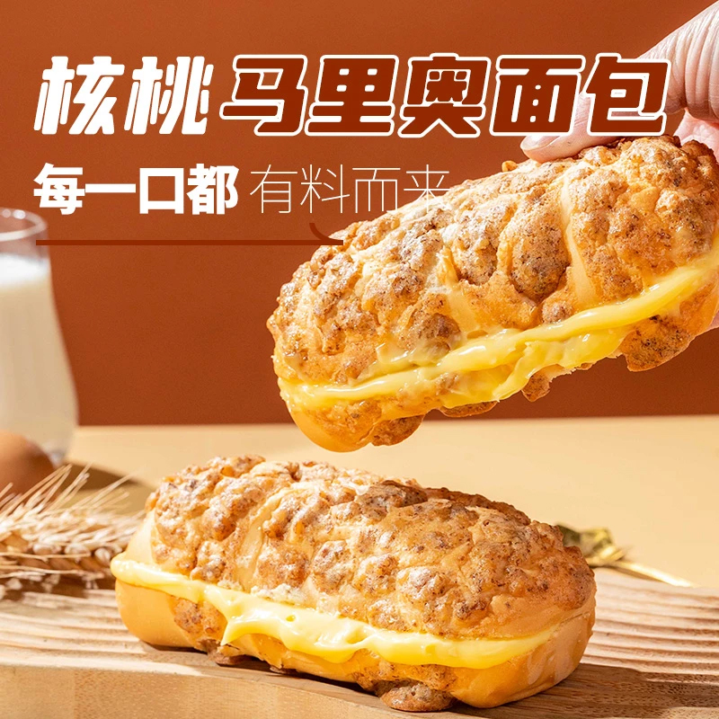 核桃马里奥面包手撕面包营养早餐