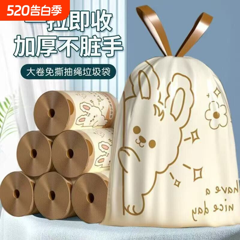 山茶花垃圾袋家用加厚手提式大号抽绳实惠装卫生间卧室客厅宿舍