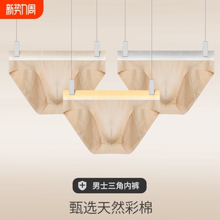 彩棉无痕夏季 男式 薄款 三脚裤 头 男士 男生运动透气三角底裤 抗菌内裤