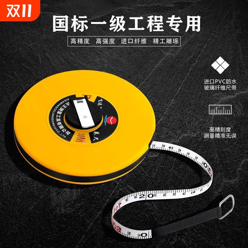 纤维皮尺厂家30米50米100米皮卷尺圆盘测量软皮尺全自动工程