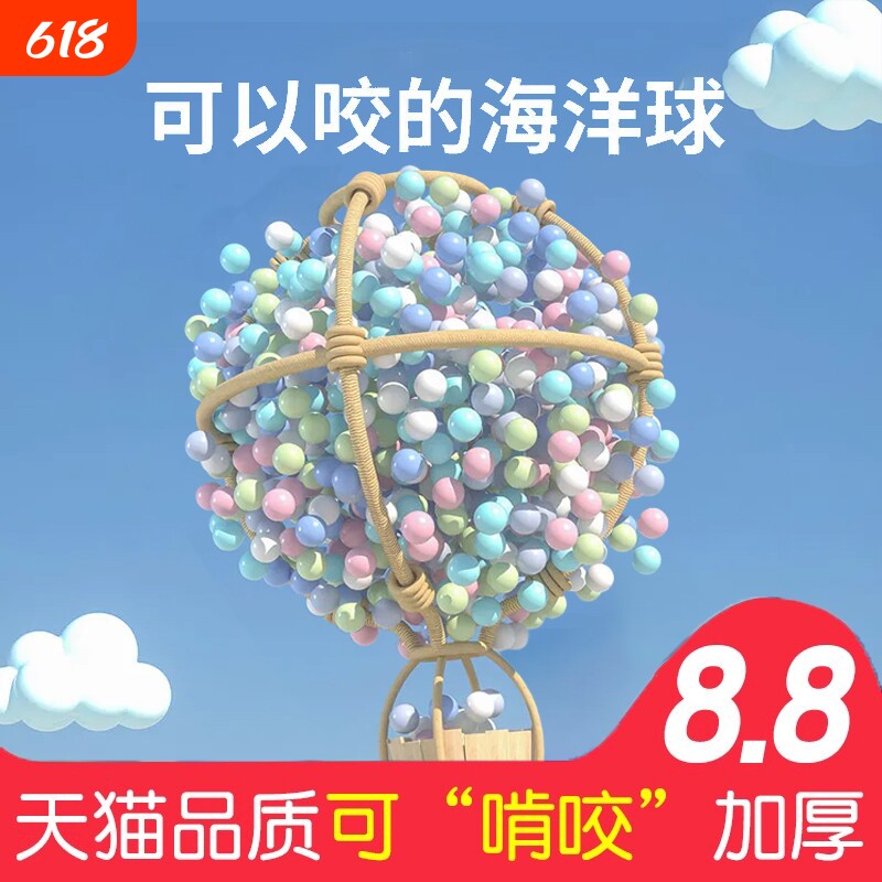 海洋球婴儿可啃咬加厚食品级游乐场家用儿童玩具球宝宝波波球批发