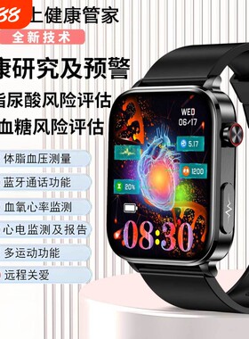 三高监测手表血糖血压监血脂心率血氧心电睡眠运动腕表尿酸测量动态检测防水测试健康蓝牙通话跑步打电话记录