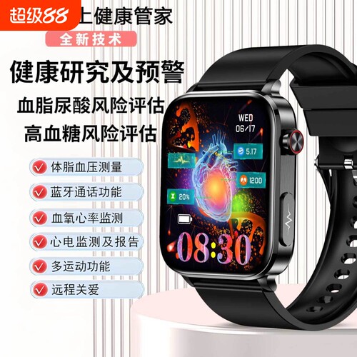三高监测手表血糖血压监血脂心率血氧心电睡眠运动腕表尿酸测量动态检测防水测试健康蓝牙通话跑步打电话记录