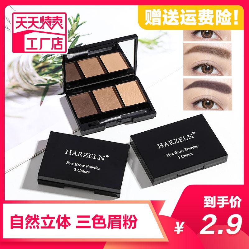 三色自然立体眉粉不晕染持久不掉色防水防汗网红鼻影脱色浅色系