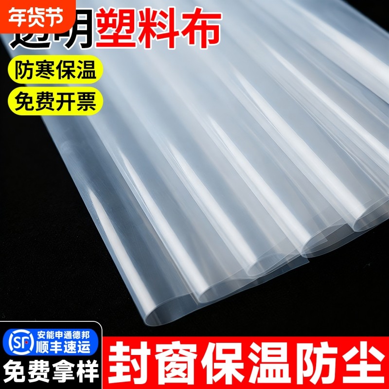 白色透明大棚膜塑料布塑料薄膜透明加厚蔬菜专用大棚抗老化无滴膜