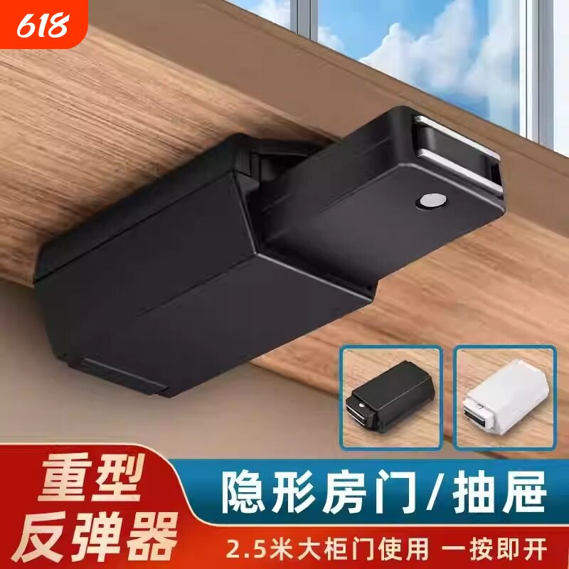 重型按压式反弹器隐形柜门磁吸自弹衣柜暗门高门免拉手碰珠开合器