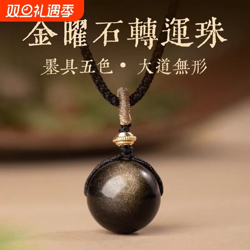 天然黑曜石转运珠吊坠女本命年招财情侣项链礼物饰品珠子水滴