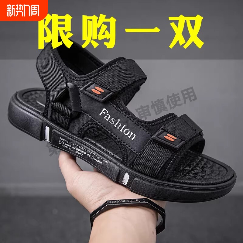 沙滩凉鞋男款夏季外穿开车透气夏天防滑耐磨男士运动拖鞋防臭软底
