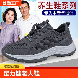 旗舰店足力健老人鞋男夏季透气网面运动鞋中老年舒适健步鞋父亲鞋