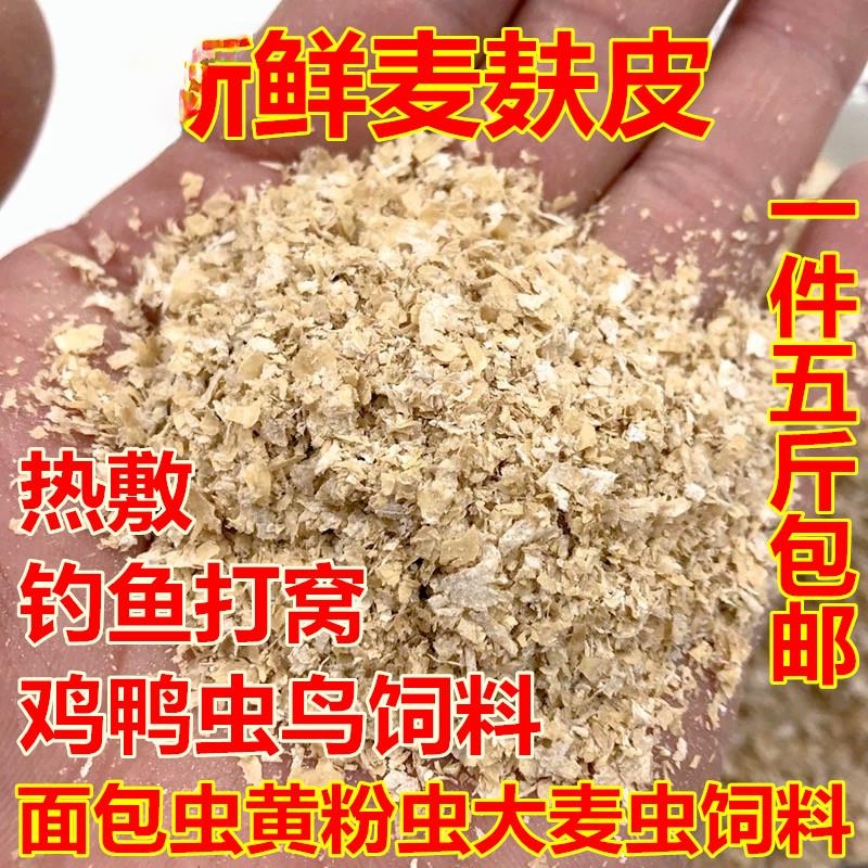 麦麸麸皮小麦粗细粉新
