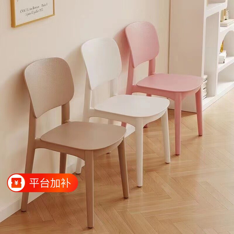 椅子加厚塑料餐椅现代简约靠背凳子可叠放北欧餐桌椅久坐舒服餐厅