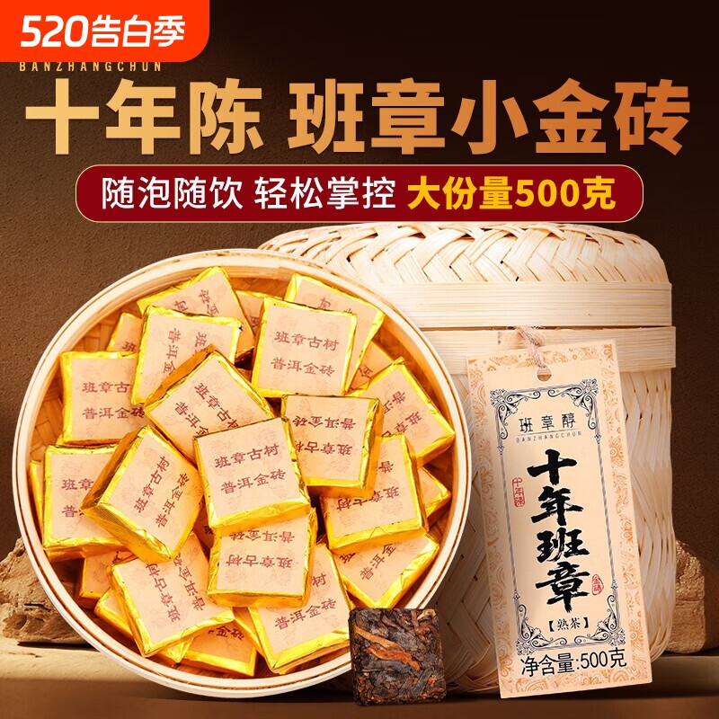 老班章普洱茶熟茶陈香以上十年小金砖古树茶小茶饼小沱茶叶礼盒装