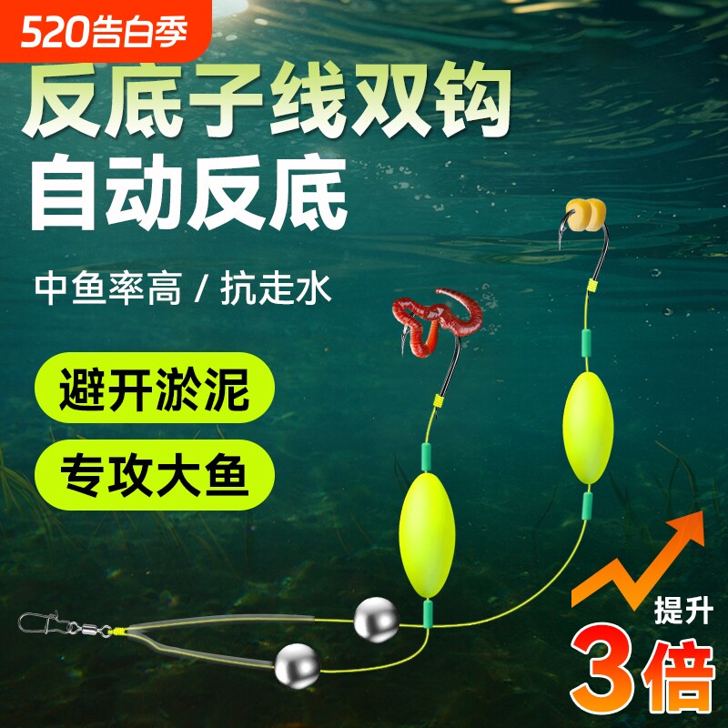 反底钓子线双钩成品欧鲤钩反底钓组金袖伊势尼鱼钩水怪钓组手海竿