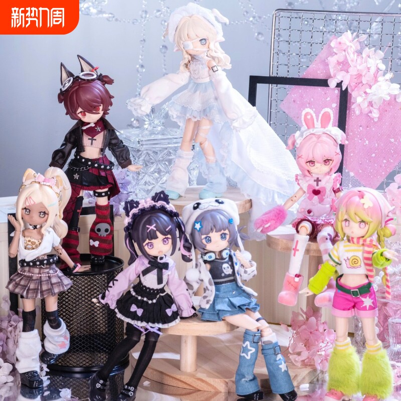 正版自由主张BJD盲盒手办电子萌宠12分可动人偶娃娃潮流摆件礼物