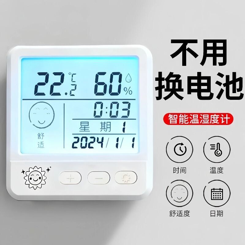 高精度电子数显智能温湿度计配饰表情显示背光迷你温度精准WS41