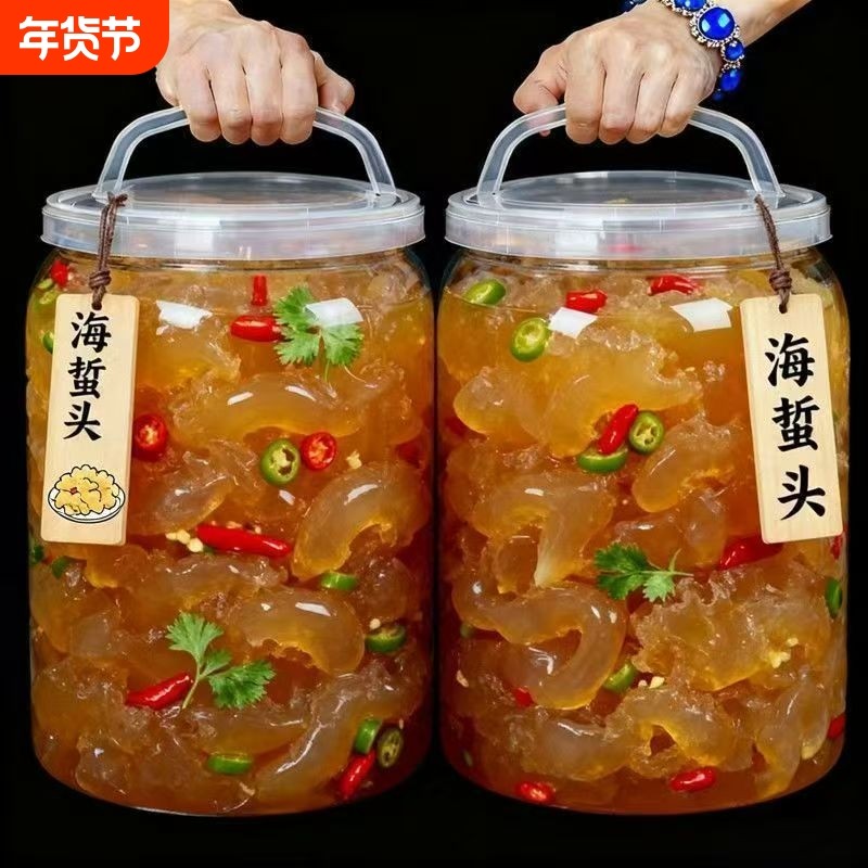买一送一】渤海野生特产海蜇头袋装海蜇丝无沙海蜇皮非即食凉拌菜,零食/坚果/特产,即食鱼零食,淘宝优惠券,粉丝福利购,淘宝优惠卷
