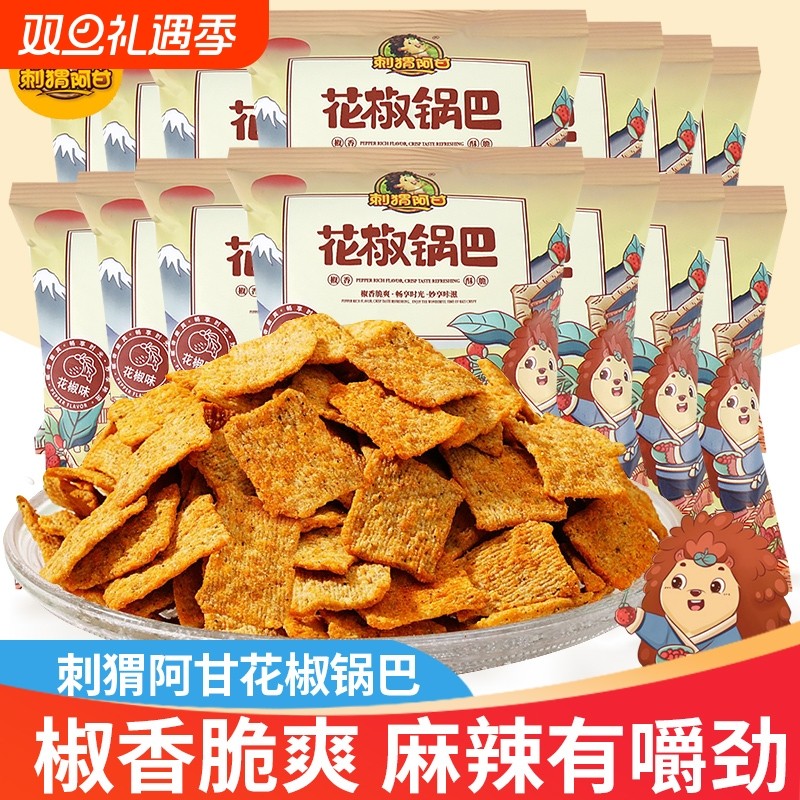 花椒锅巴15gX20袋装网红解馋小零食休闲食品小吃大礼包阿甘薯条